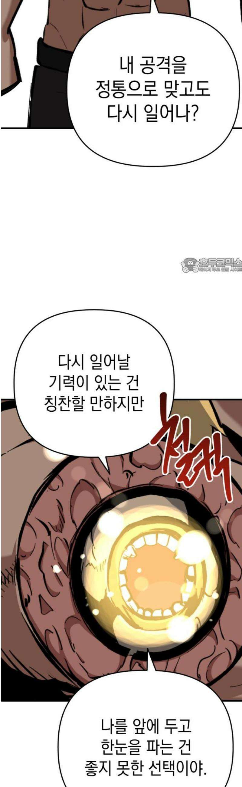 킬링킬러 165화 악마가 있었다 41