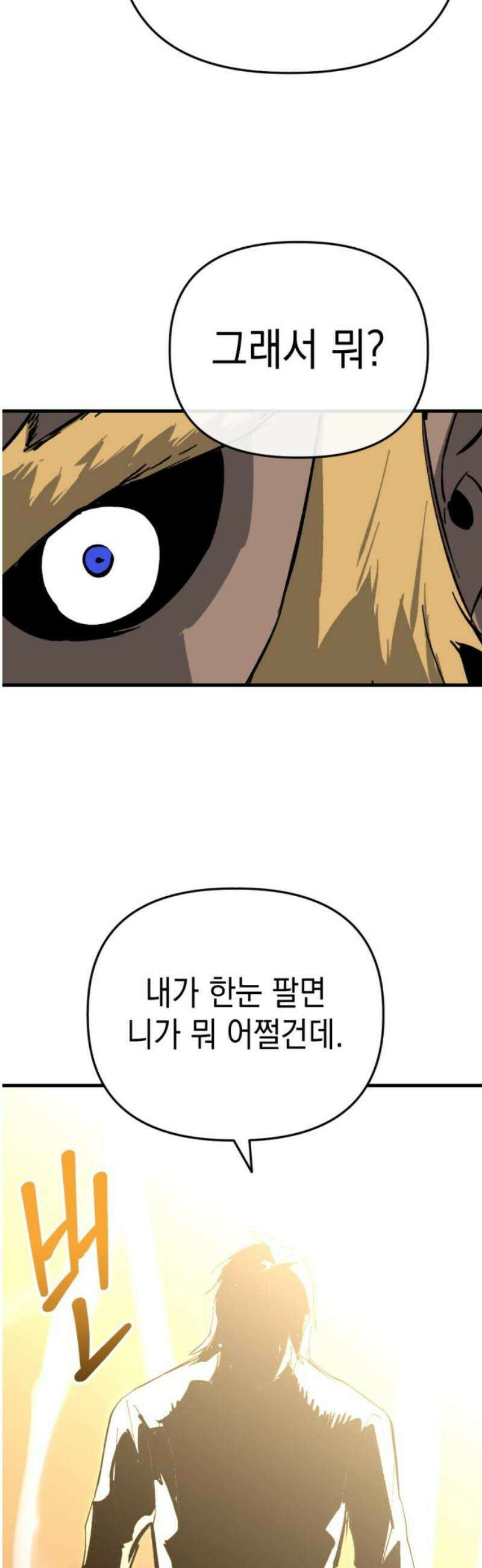 킬링킬러 165화 악마가 있었다 42