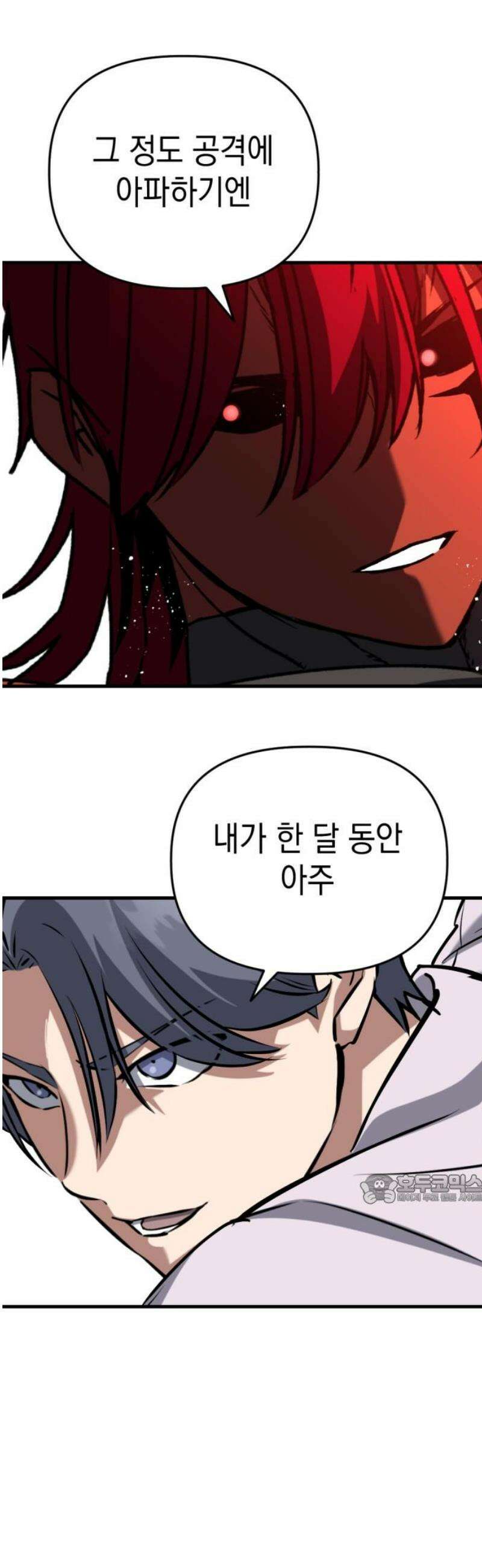 킬링킬러 165화 악마가 있었다 47
