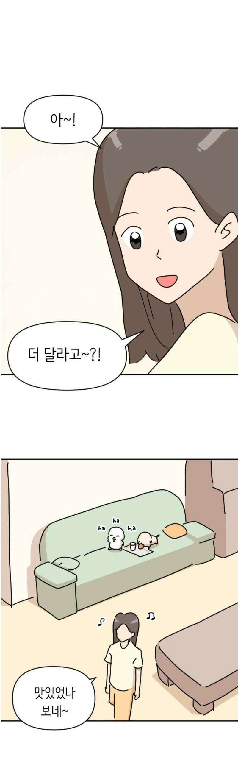 오리짱! 4화 함께 살게 되기까지(4) 18