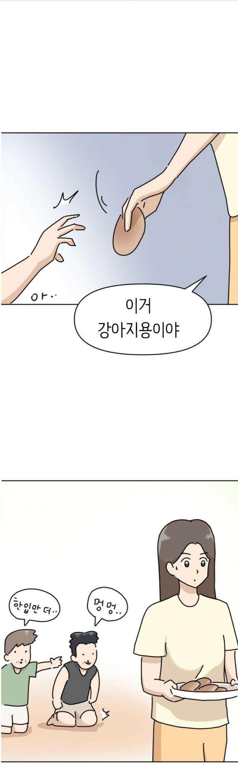 오리짱! 4화 함께 살게 되기까지(4) 23
