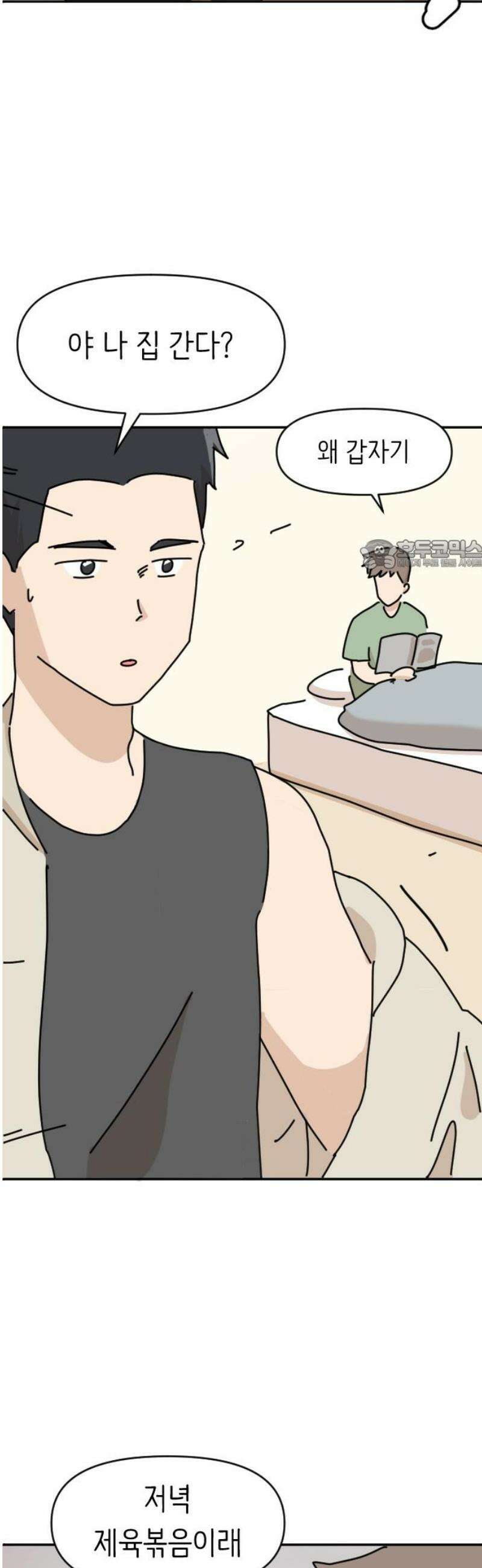 오리짱! 4화 함께 살게 되기까지(4) 26