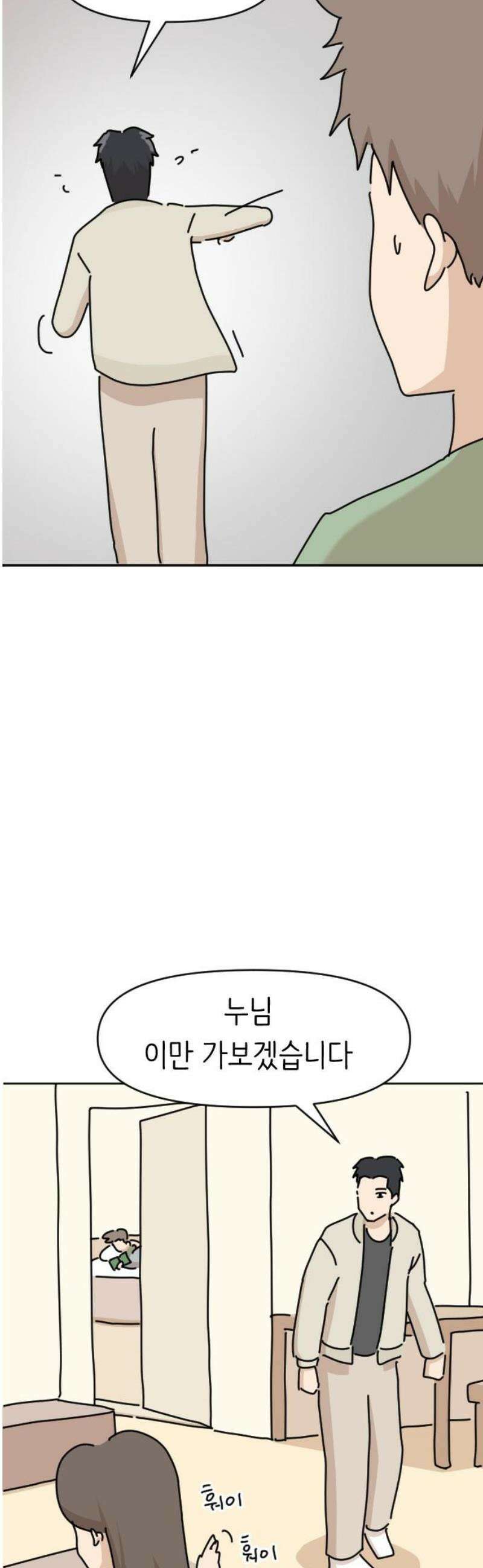 오리짱! 4화 함께 살게 되기까지(4) 27
