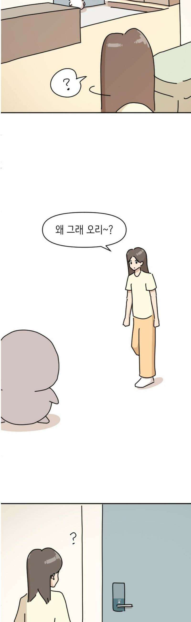 오리짱! 4화 함께 살게 되기까지(4) 35