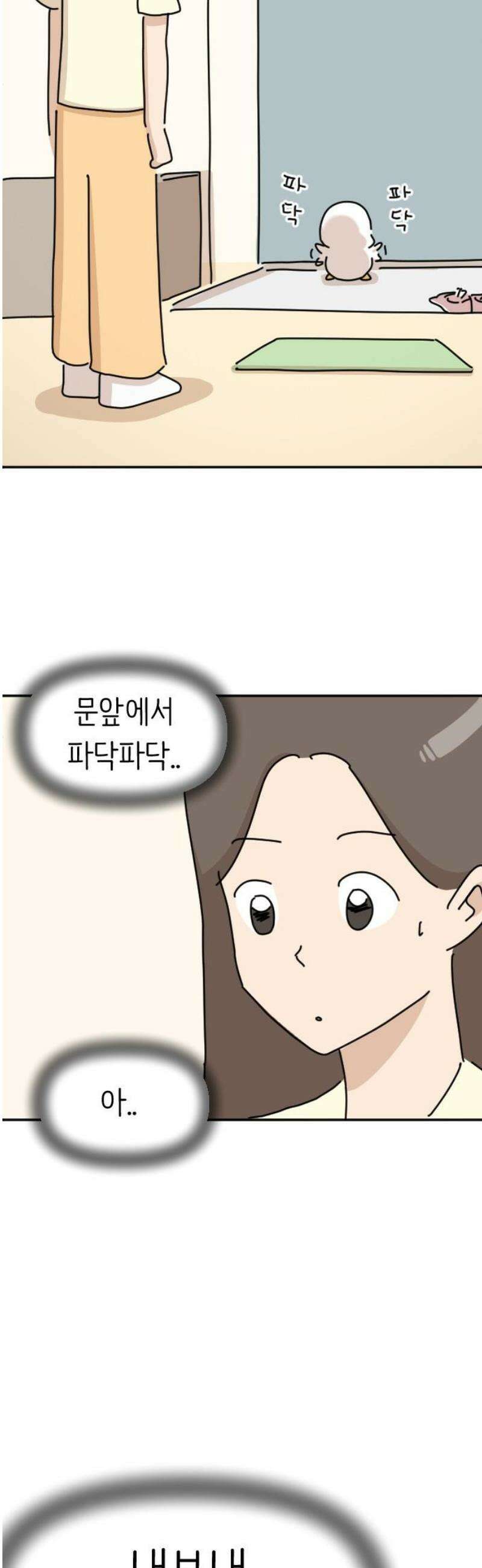 오리짱! 4화 함께 살게 되기까지(4) 36