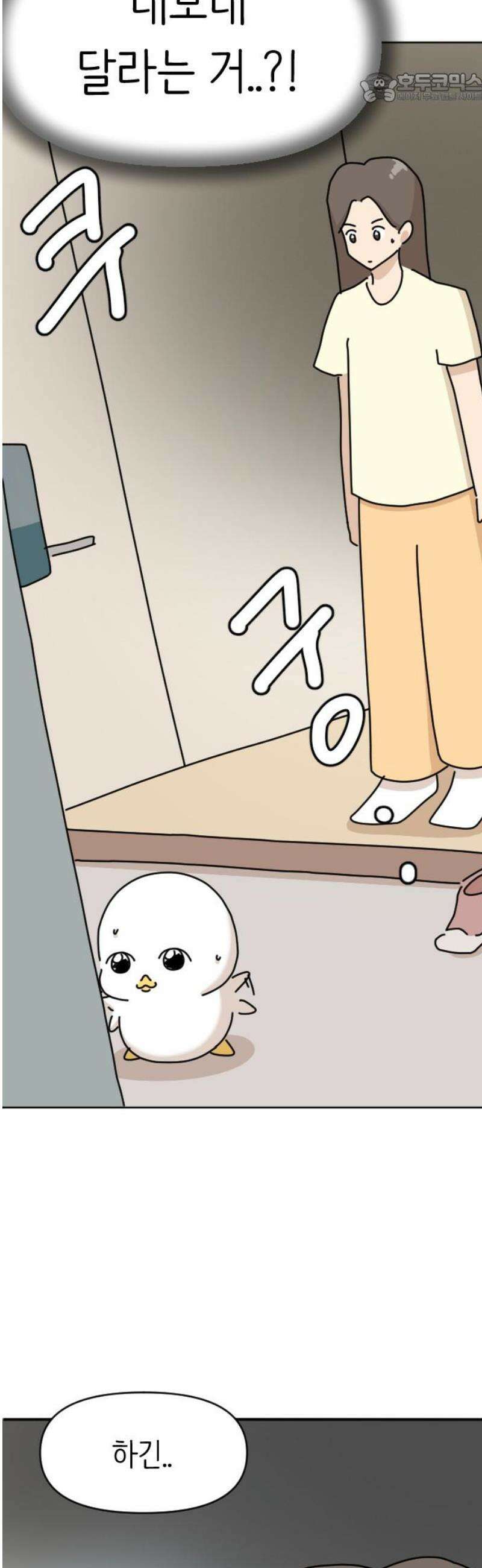 오리짱! 4화 함께 살게 되기까지(4) 37