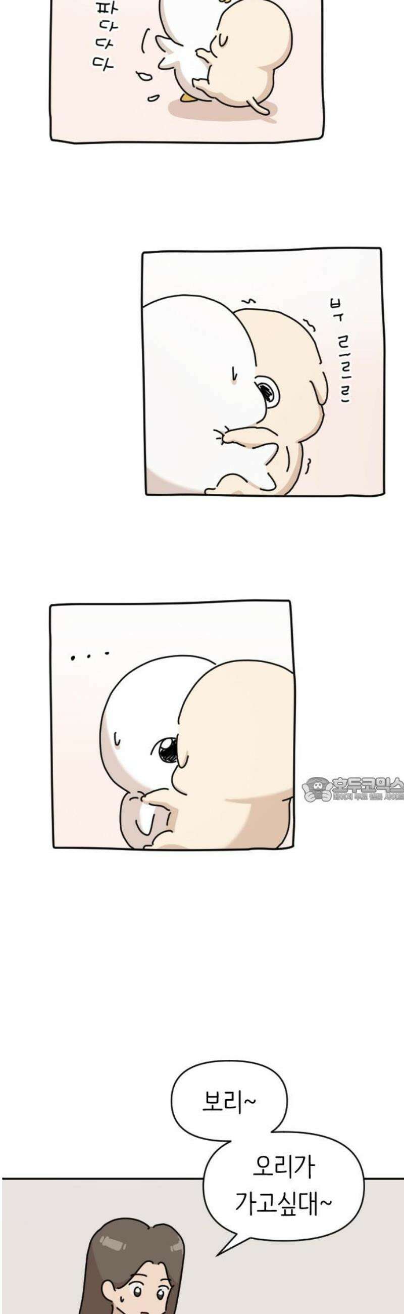 오리짱! 4화 함께 살게 되기까지(4) 60