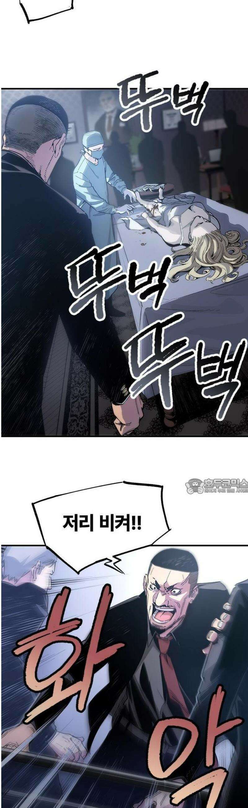 BLACK SURGE 1화 7