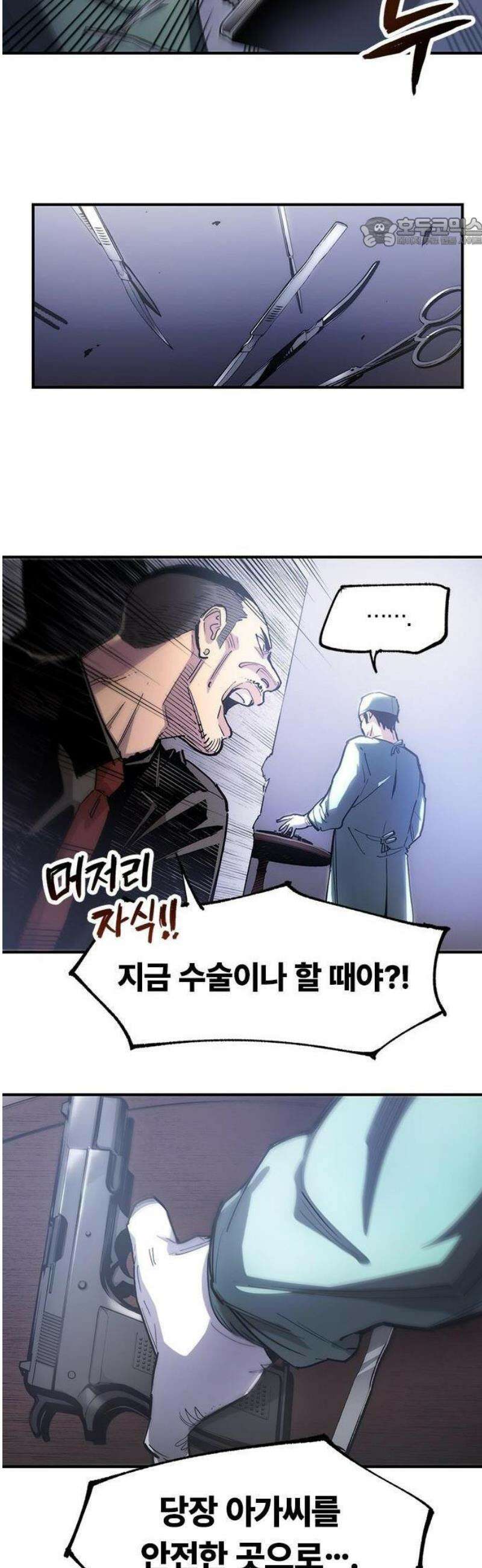 BLACK SURGE 1화 23