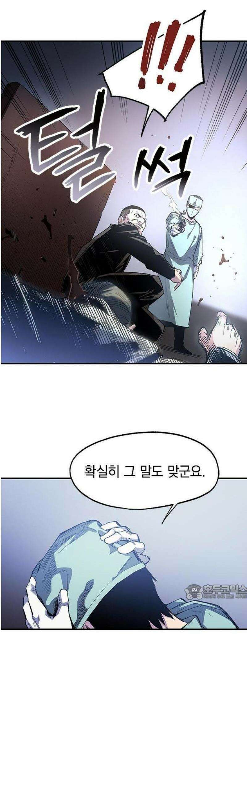 BLACK SURGE 1화 26