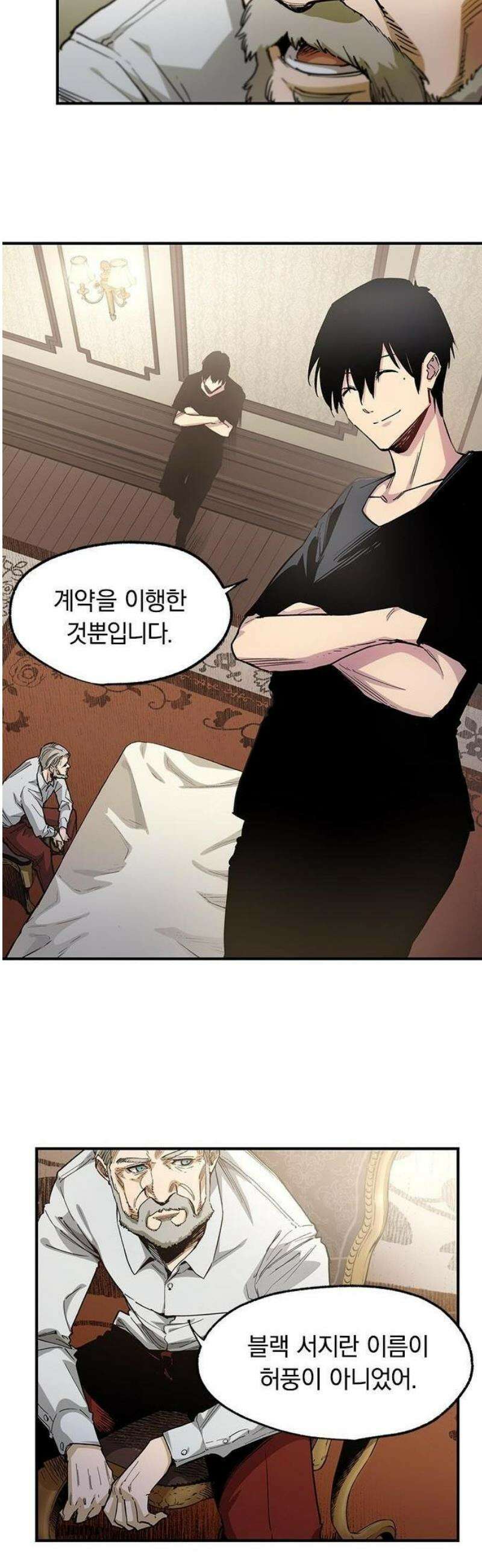 BLACK SURGE 1화 40
