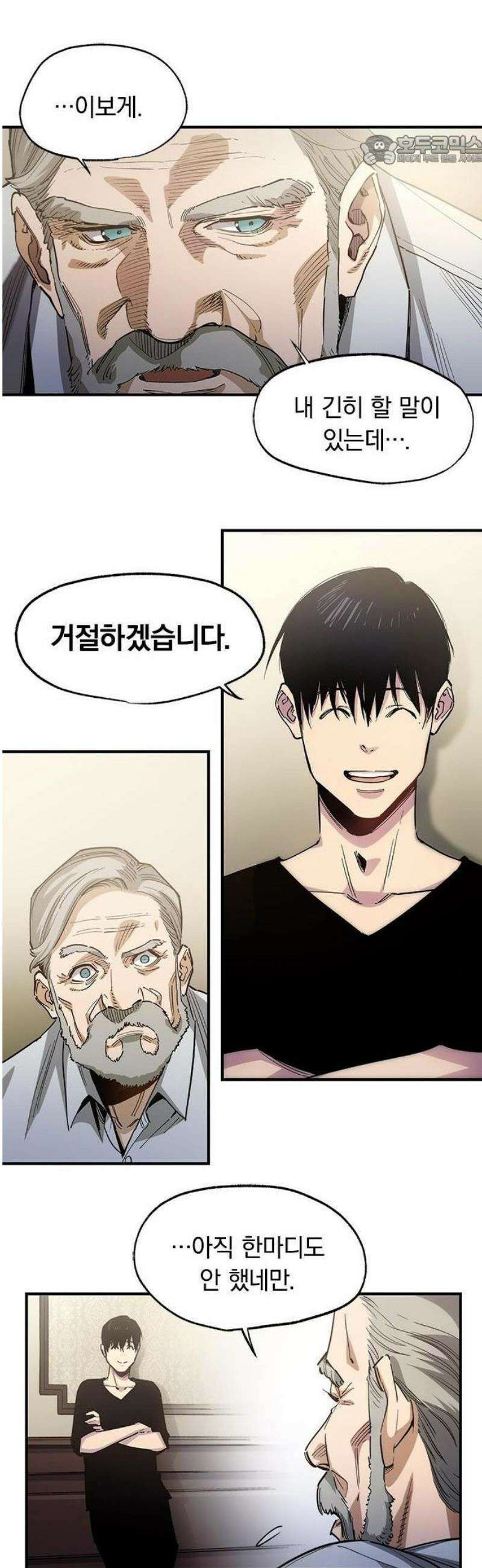 BLACK SURGE 1화 41