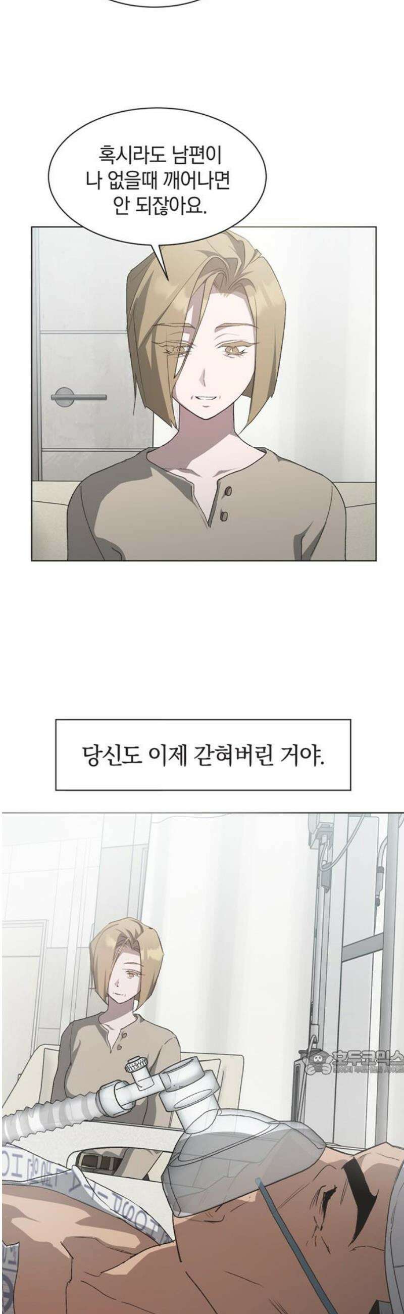 불완전 신데렐라물 98화 2