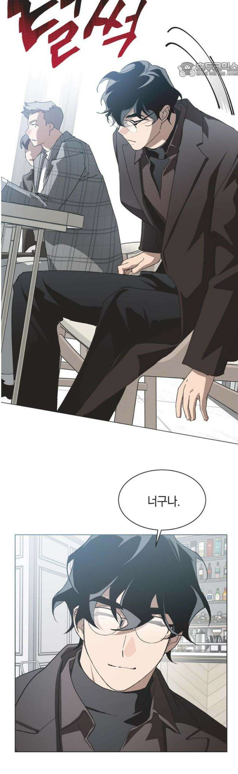 불완전 신데렐라물 98화 7