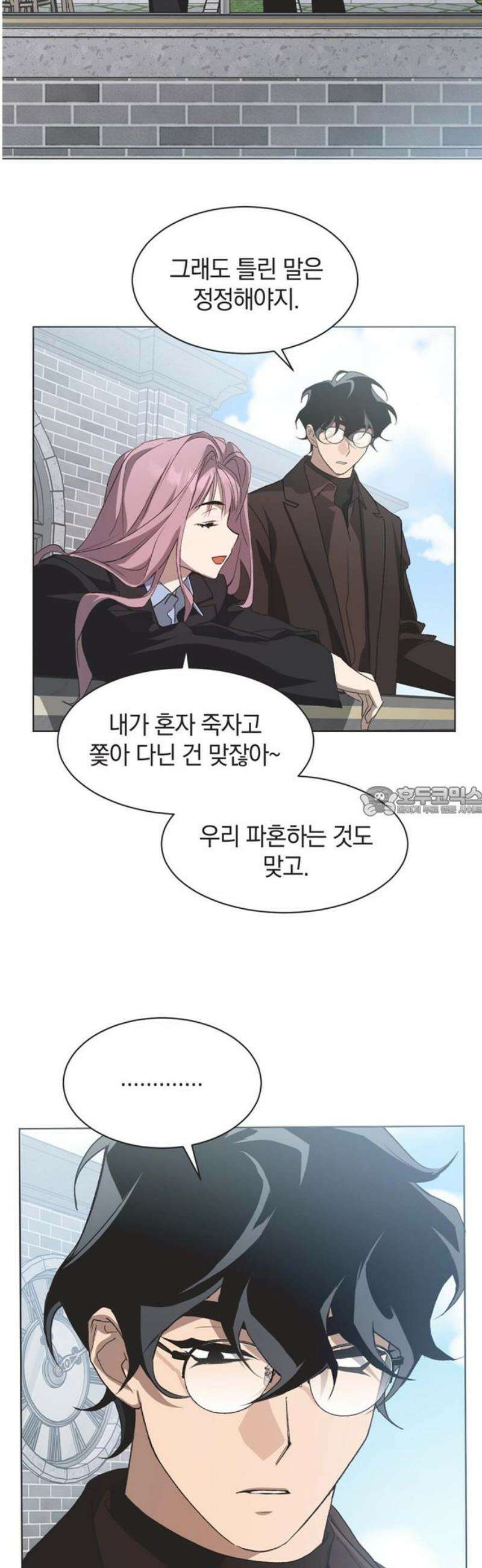 불완전 신데렐라물 98화 13