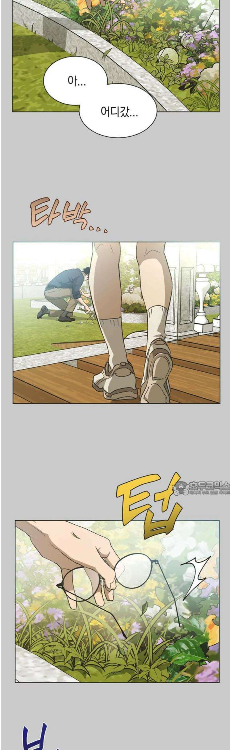 불완전 신데렐라물 98화 15