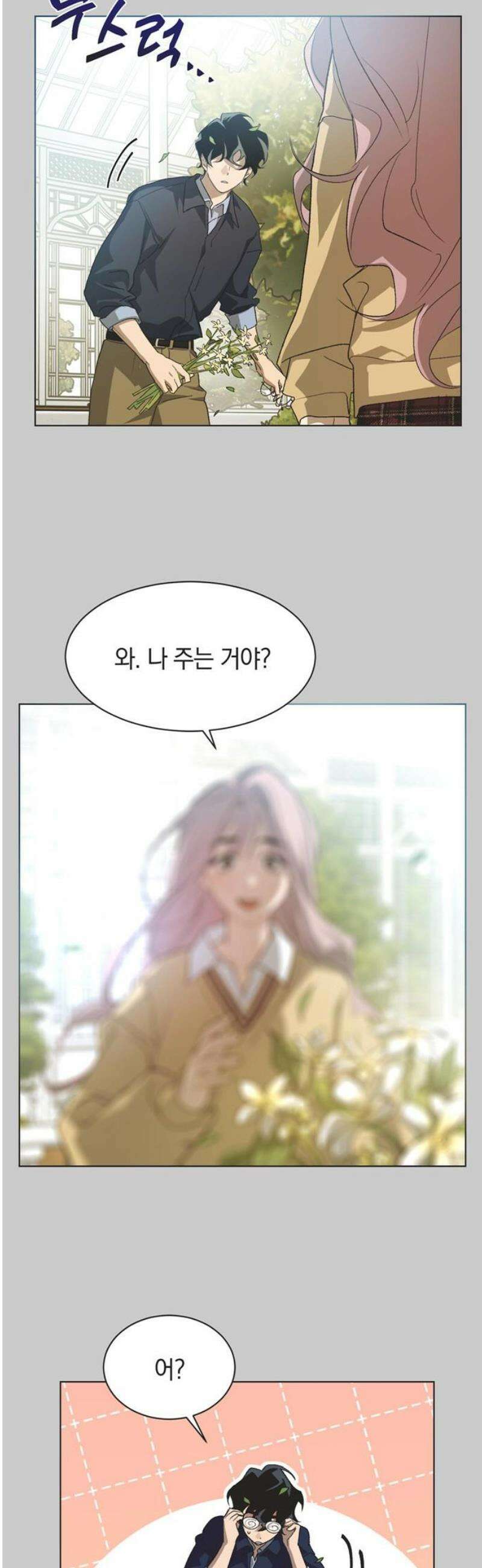 불완전 신데렐라물 98화 16