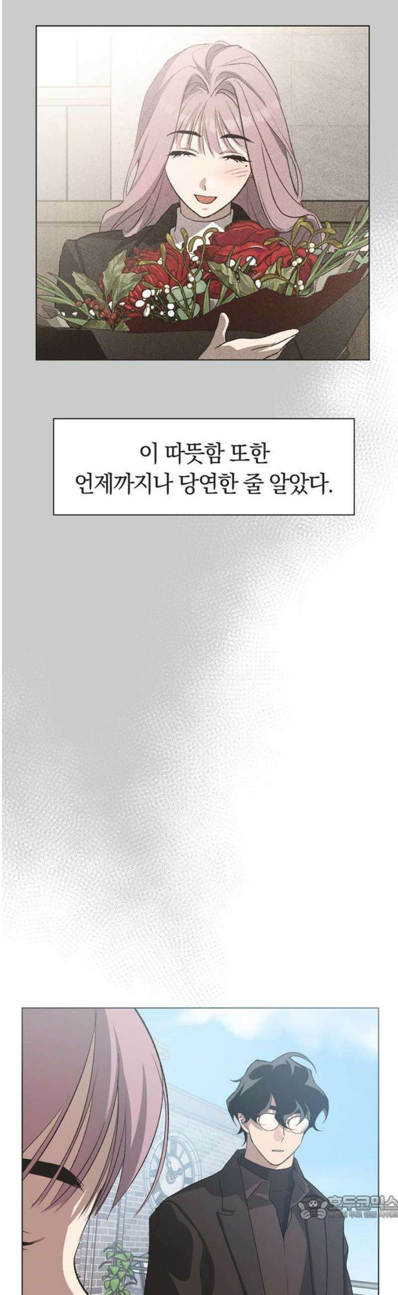 불완전 신데렐라물 98화 19