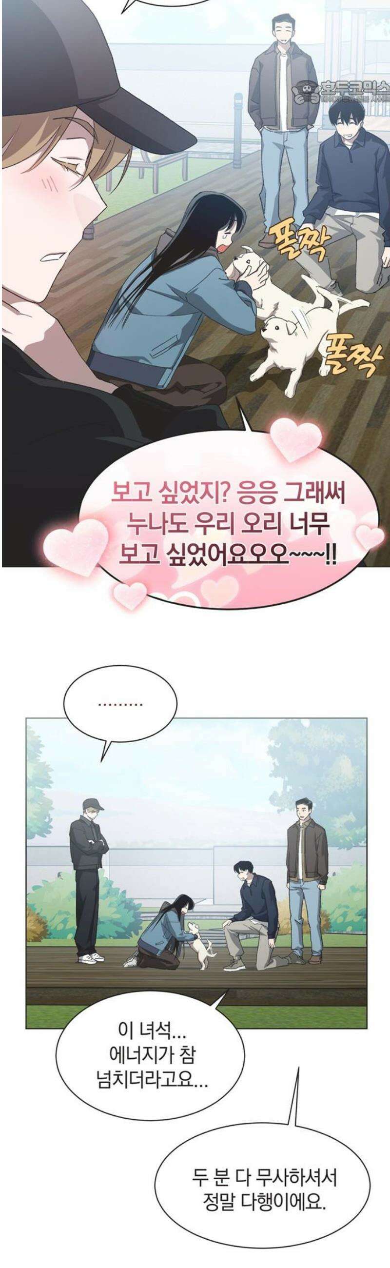 불완전 신데렐라물 98화 22