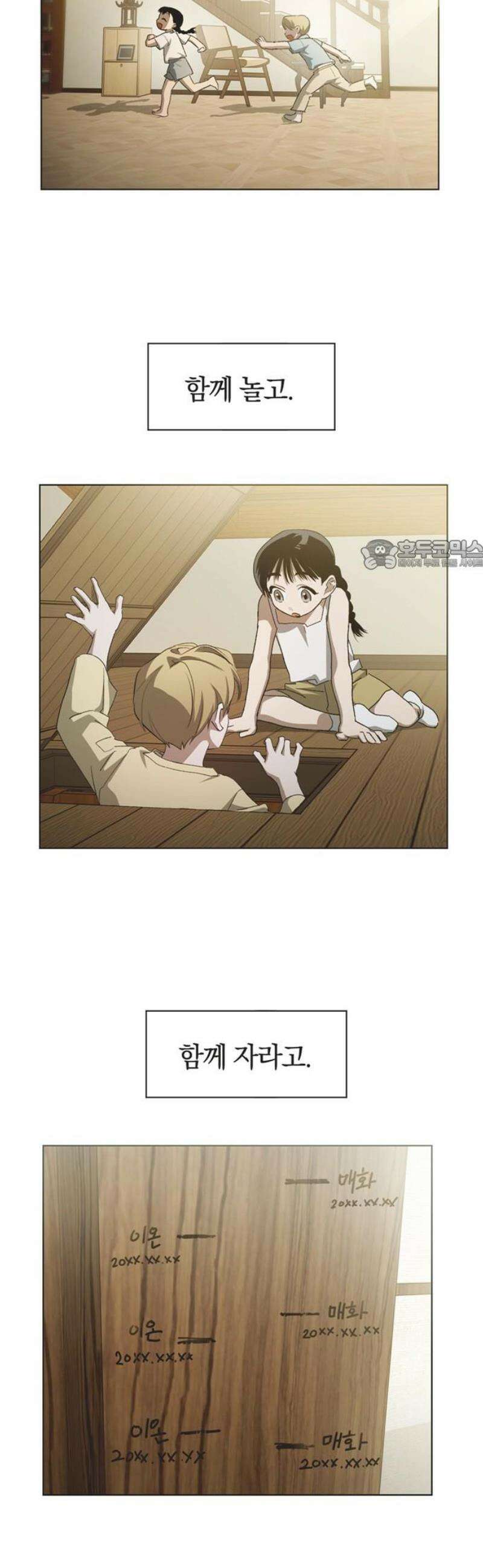 불완전 신데렐라물 98화 26