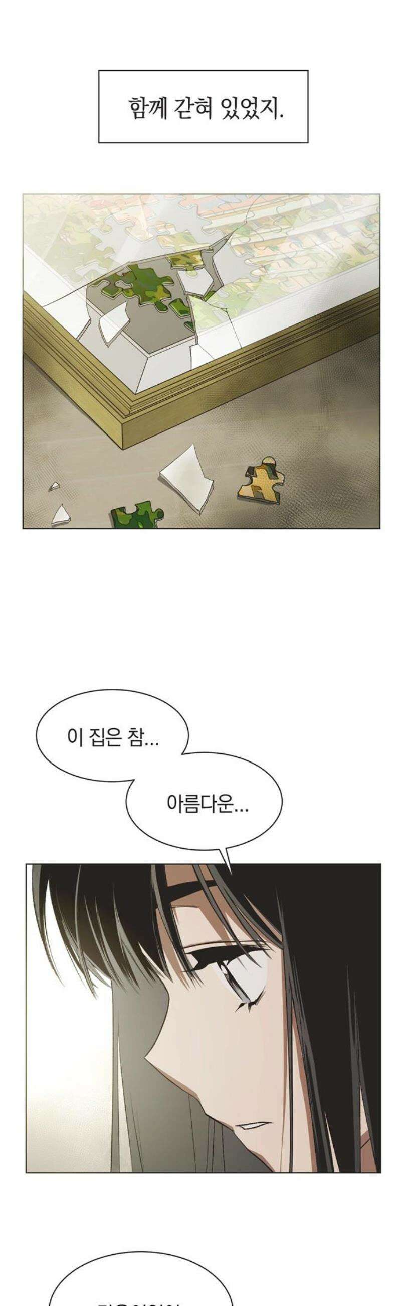 불완전 신데렐라물 98화 27