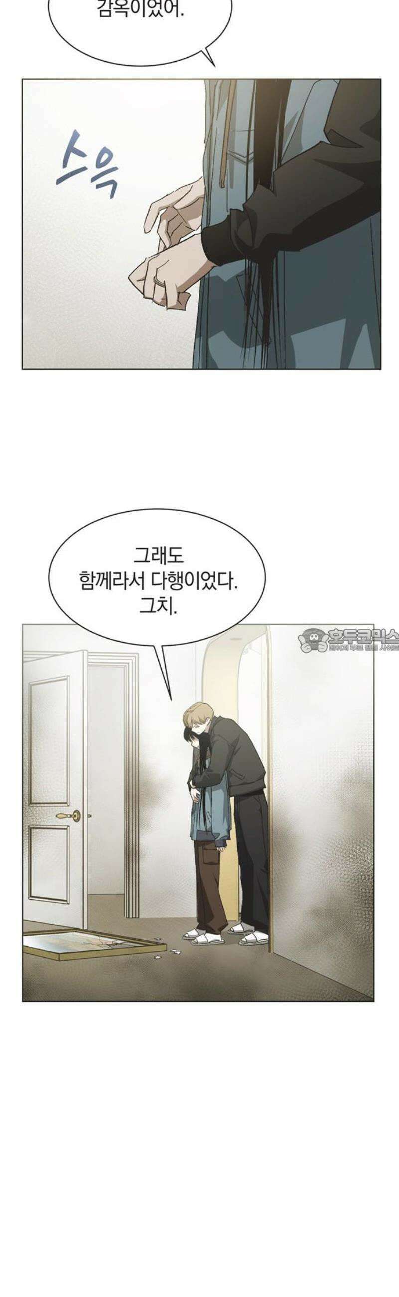 불완전 신데렐라물 98화 28