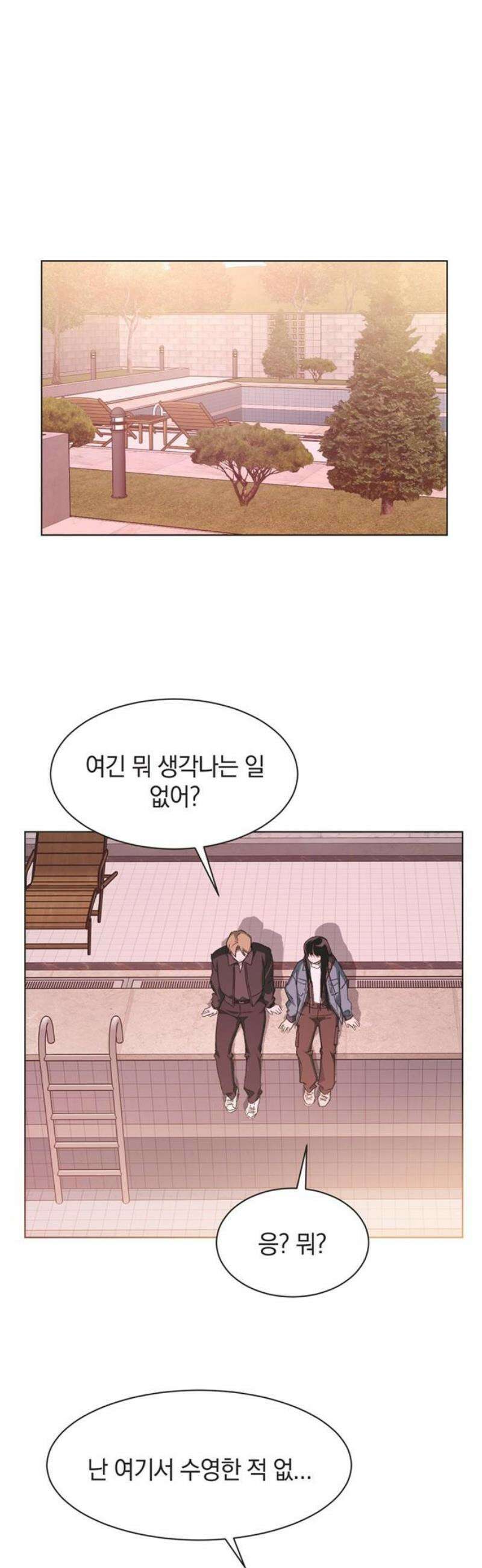 불완전 신데렐라물 98화 29