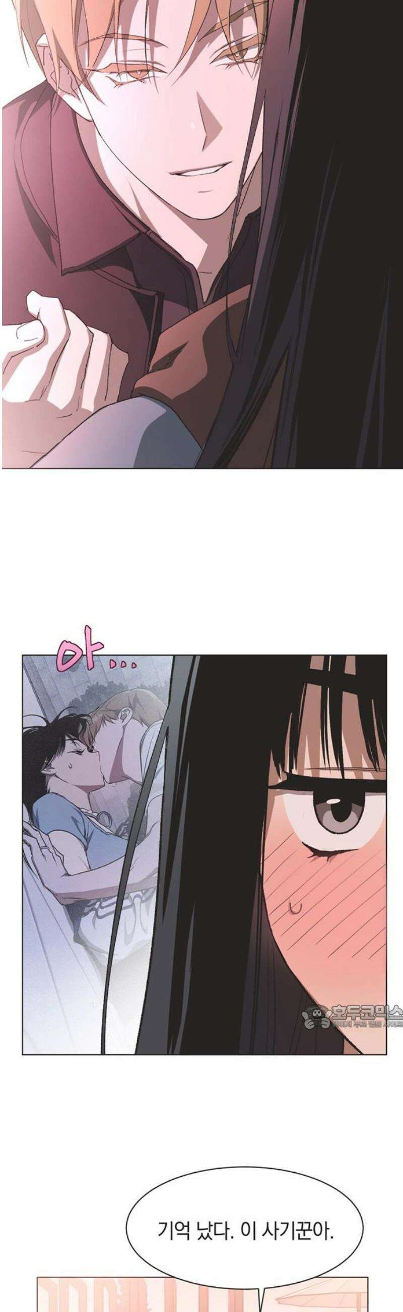 불완전 신데렐라물 98화 32