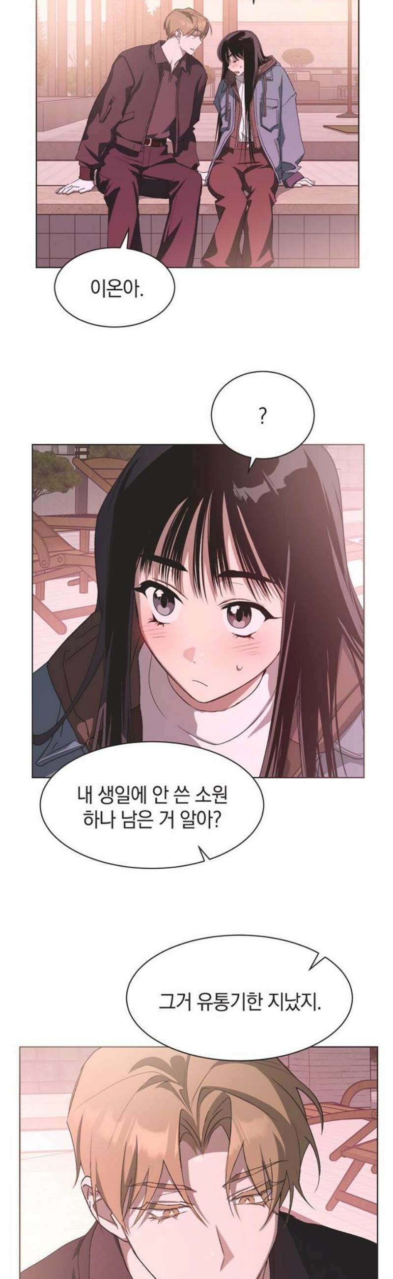불완전 신데렐라물 98화 33