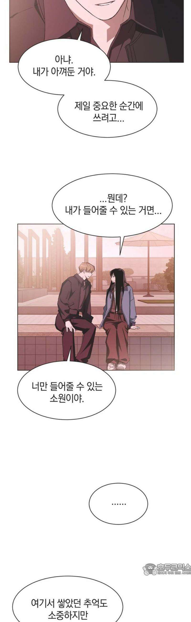 불완전 신데렐라물 98화 34