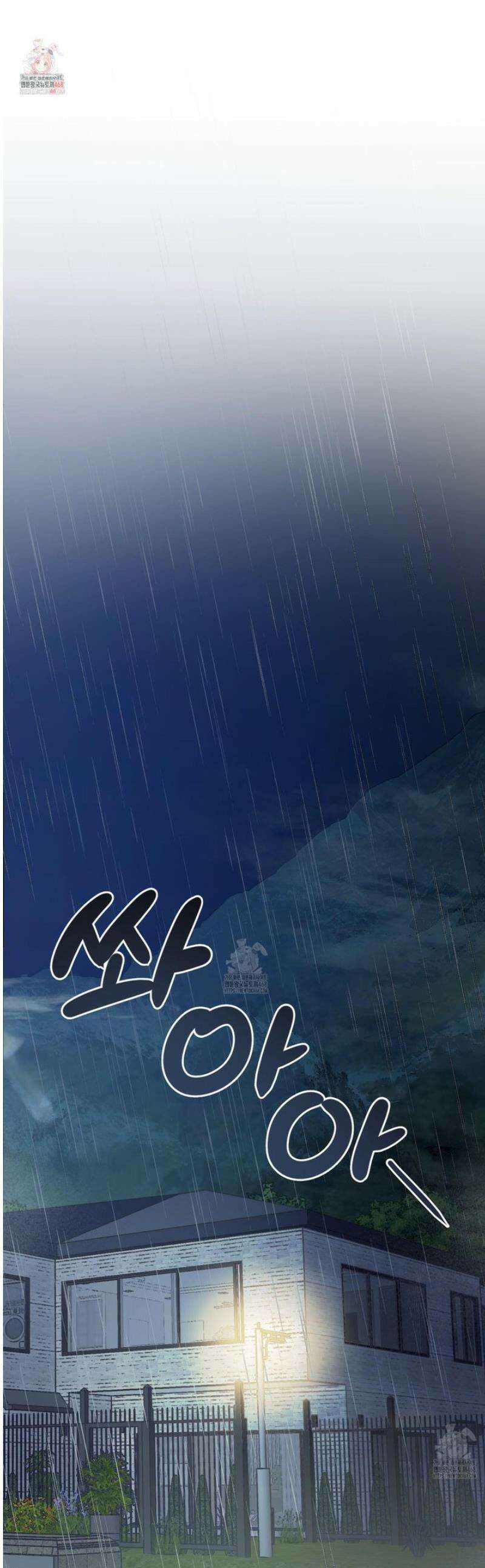 아기 삵을 낳아줘, 나 미치는 꼴 보기 싫으면! 1화 1