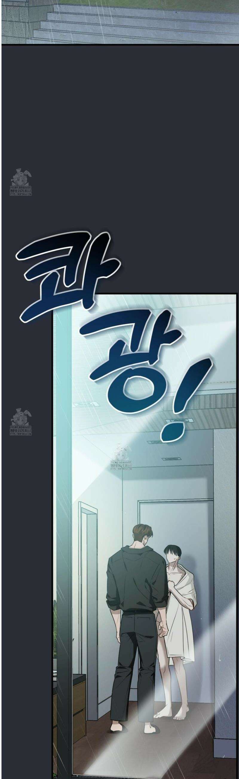 아기 삵을 낳아줘, 나 미치는 꼴 보기 싫으면! 1화 2