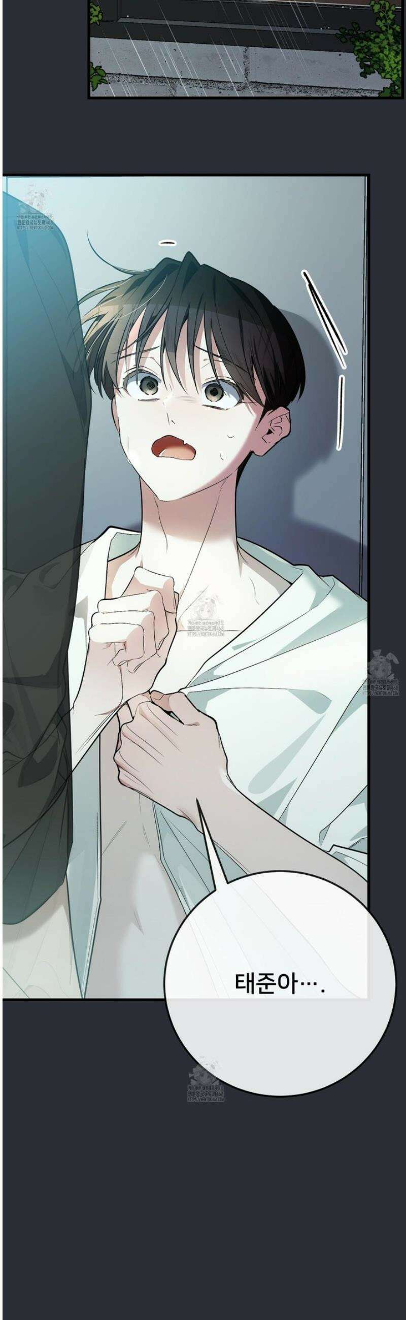 아기 삵을 낳아줘, 나 미치는 꼴 보기 싫으면! 1화 3