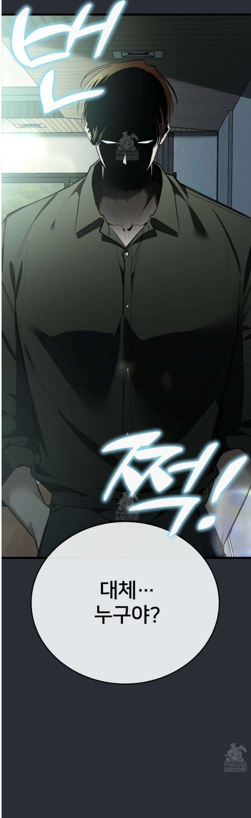 아기 삵을 낳아줘, 나 미치는 꼴 보기 싫으면! 1화 5