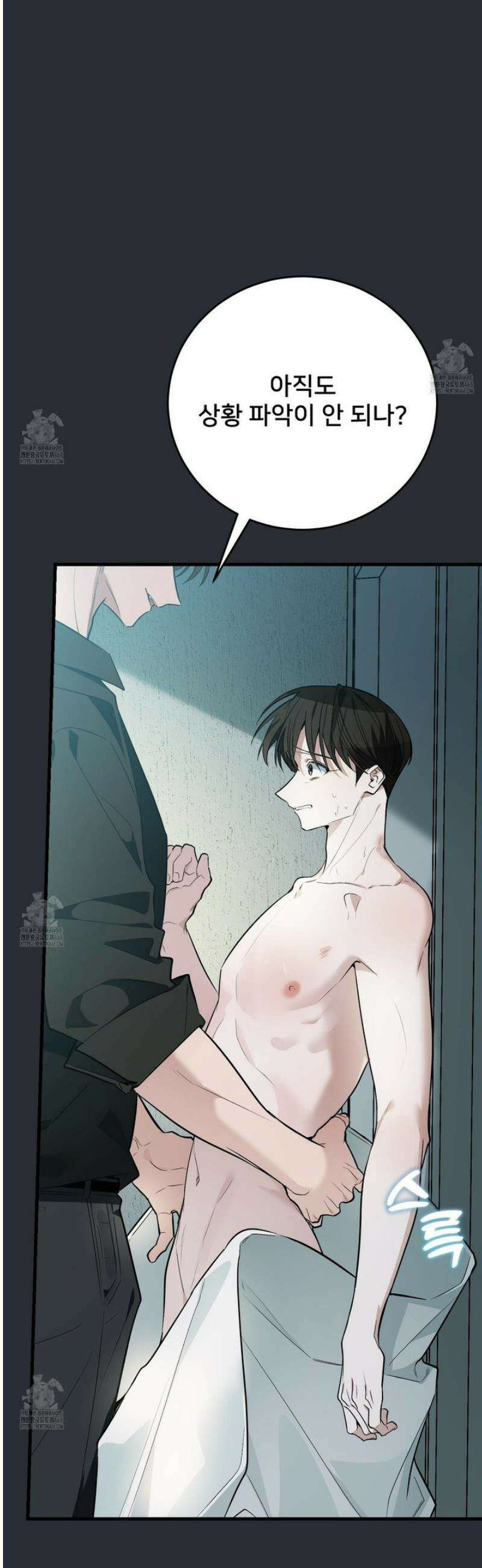 아기 삵을 낳아줘, 나 미치는 꼴 보기 싫으면! 1화 6