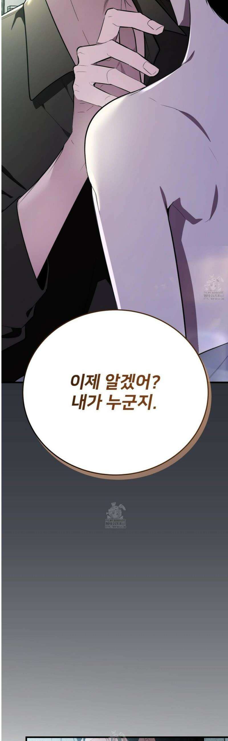 아기 삵을 낳아줘, 나 미치는 꼴 보기 싫으면! 1화 8