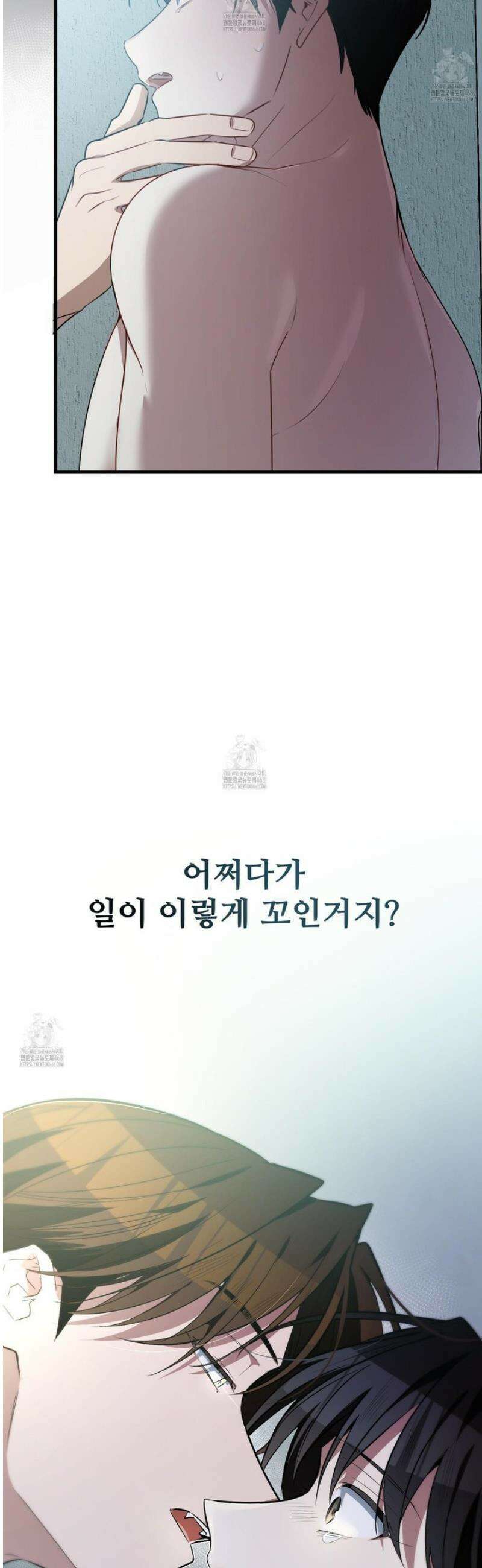 아기 삵을 낳아줘, 나 미치는 꼴 보기 싫으면! 1화 9