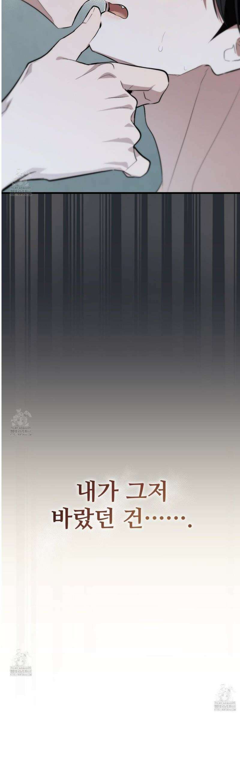 아기 삵을 낳아줘, 나 미치는 꼴 보기 싫으면! 1화 10