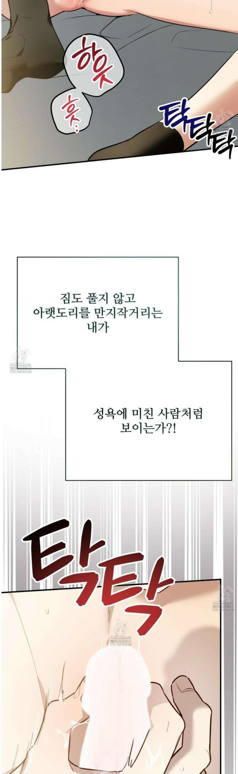 아기 삵을 낳아줘, 나 미치는 꼴 보기 싫으면! 1화 15