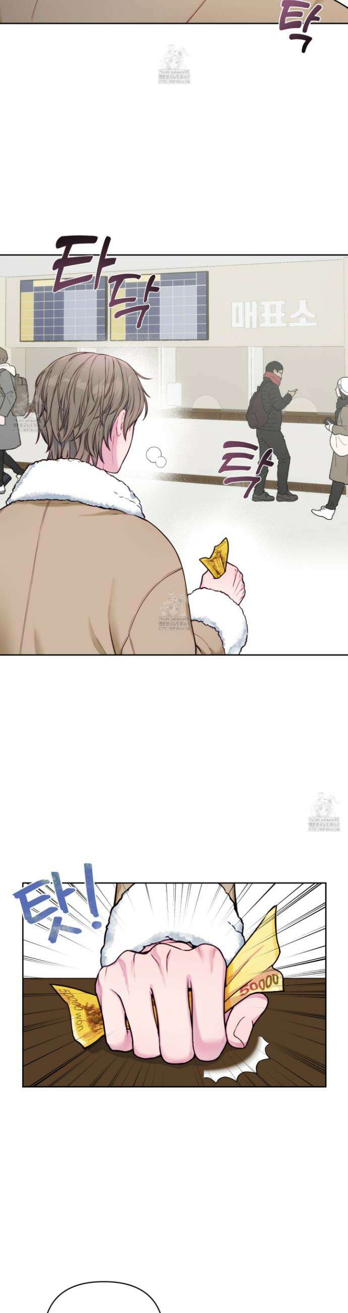 벌려요, 아저씨 1화 2