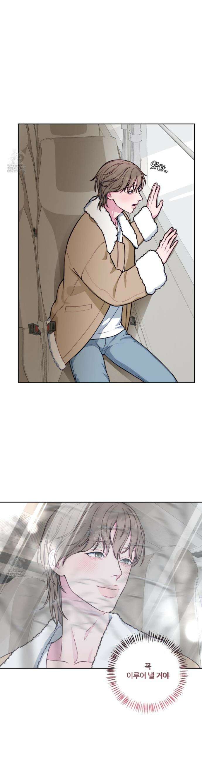 벌려요, 아저씨 1화 4