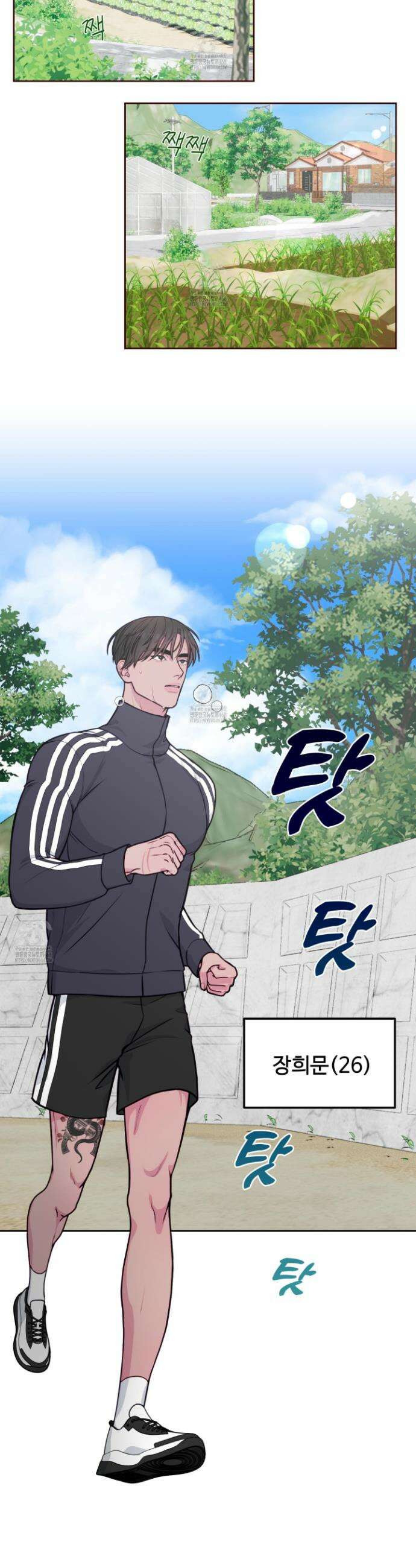 벌려요, 아저씨 1화 6
