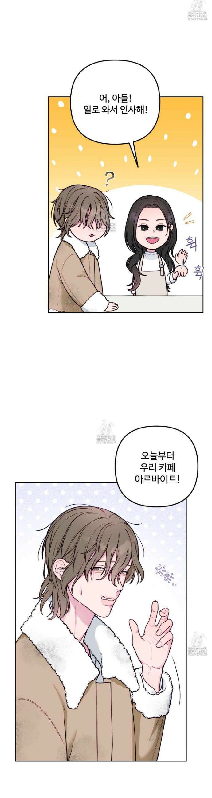 벌려요, 아저씨 1화 10