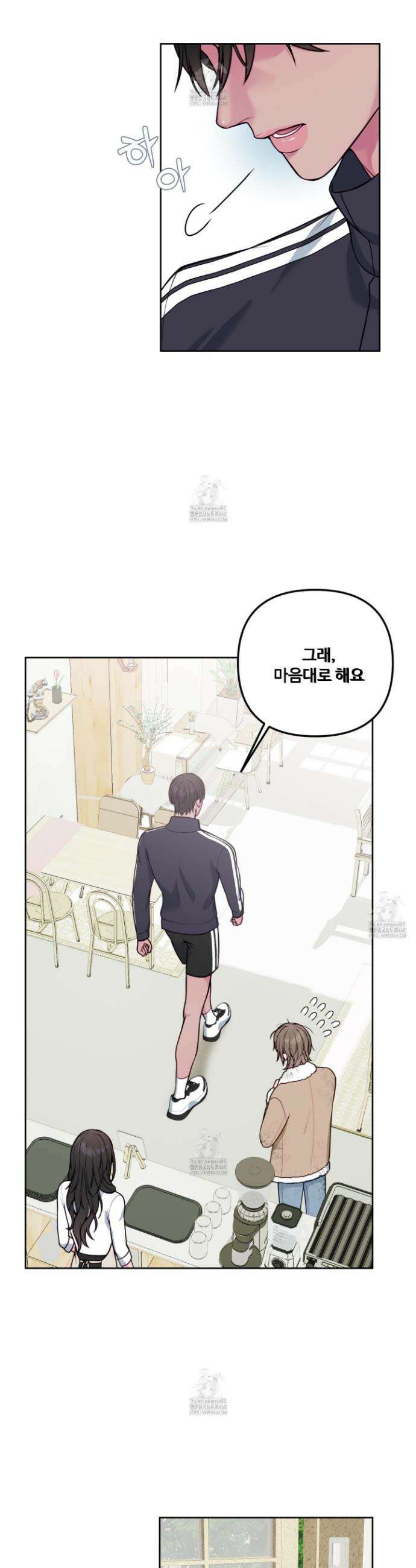 벌려요, 아저씨 1화 15