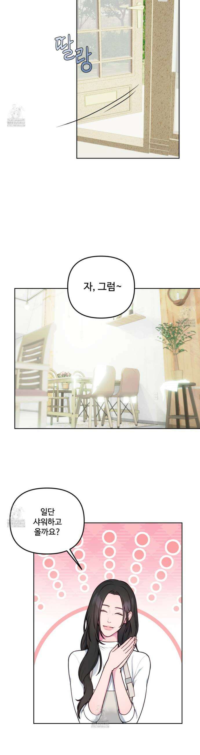 벌려요, 아저씨 1화 16