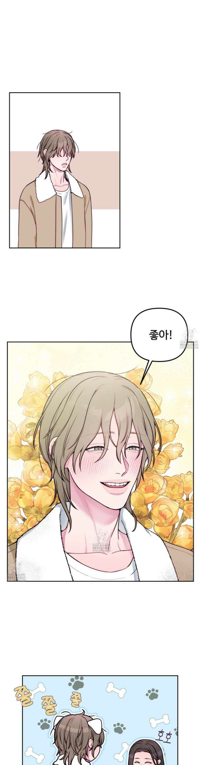 벌려요, 아저씨 1화 17