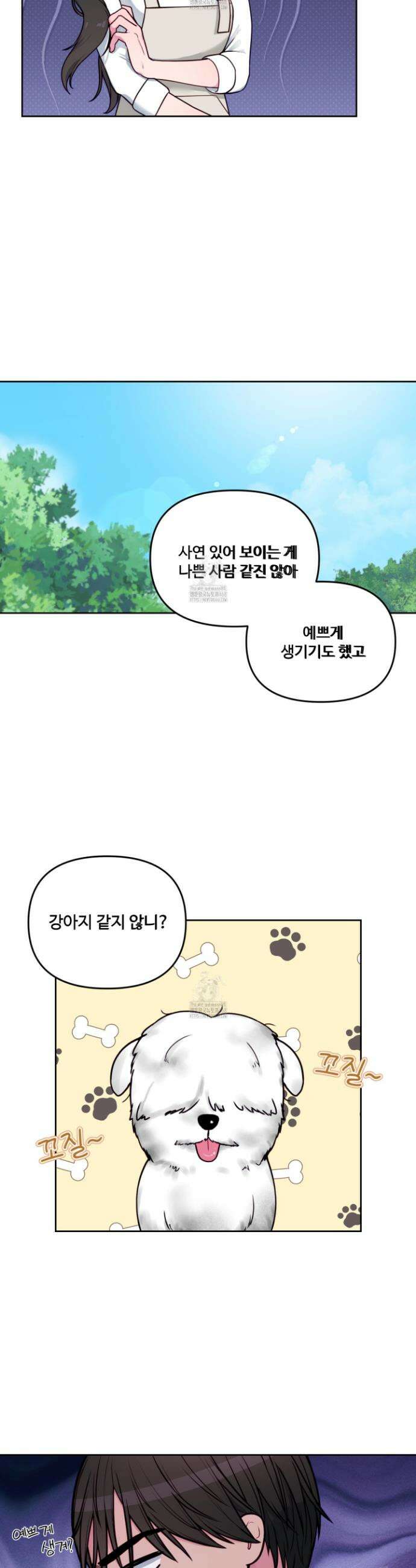 벌려요, 아저씨 1화 22