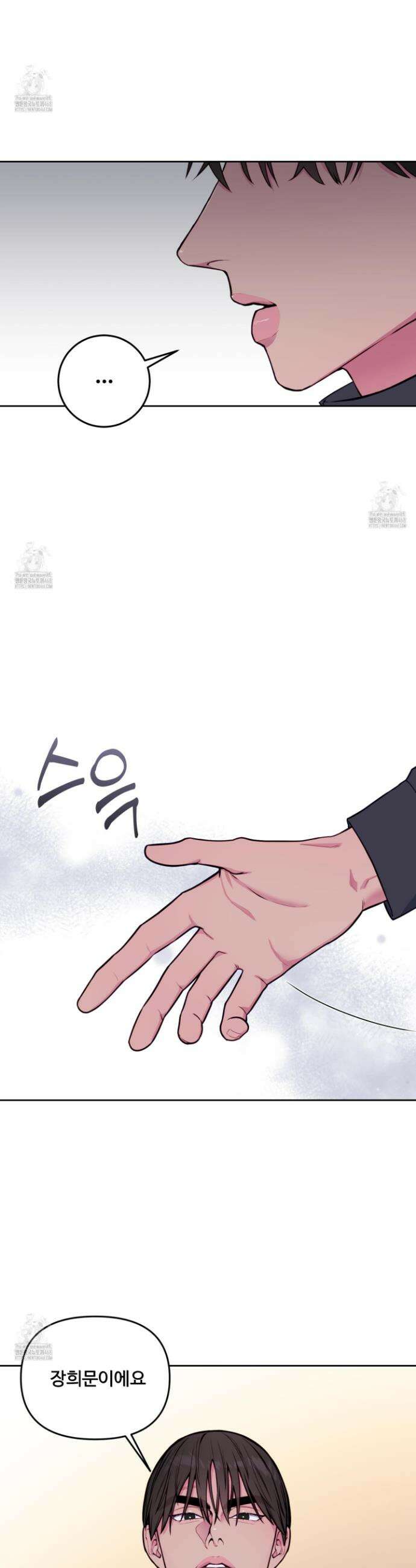 벌려요, 아저씨 1화 28