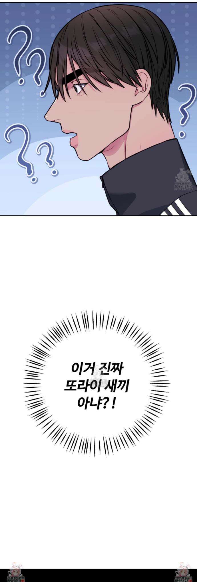 벌려요, 아저씨 1화 31
