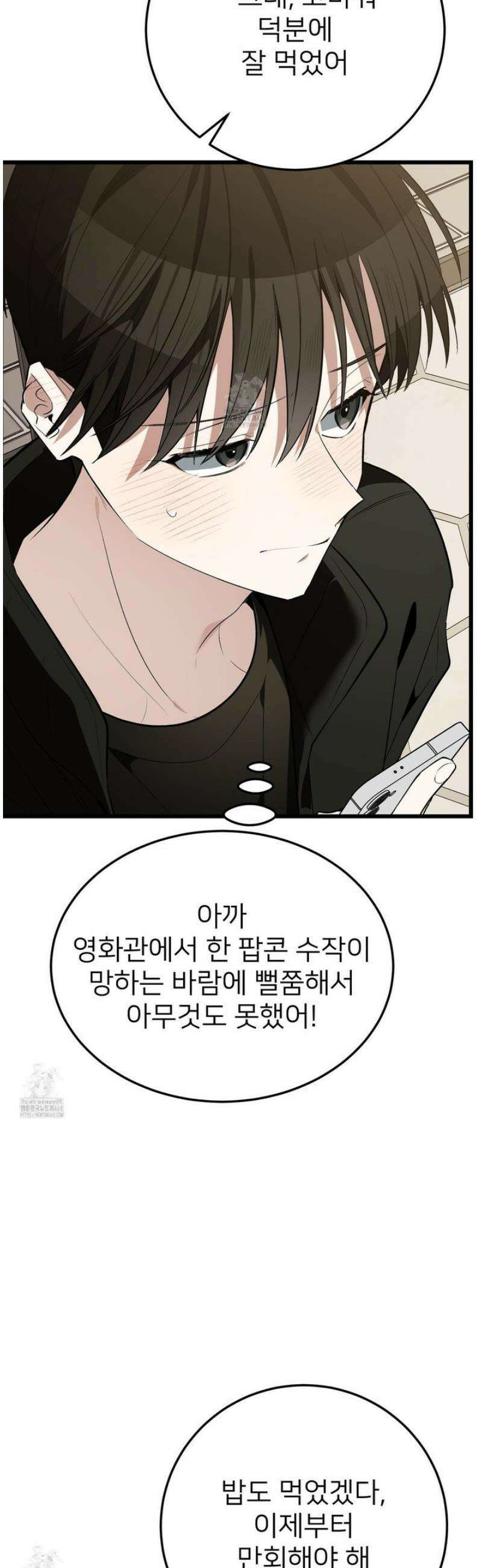 아기 삵을 낳아줘, 나 미치는 꼴 보기 싫으면! 6화 4